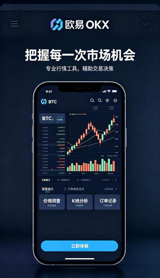 欧交易所app安装新手入门与风险管理